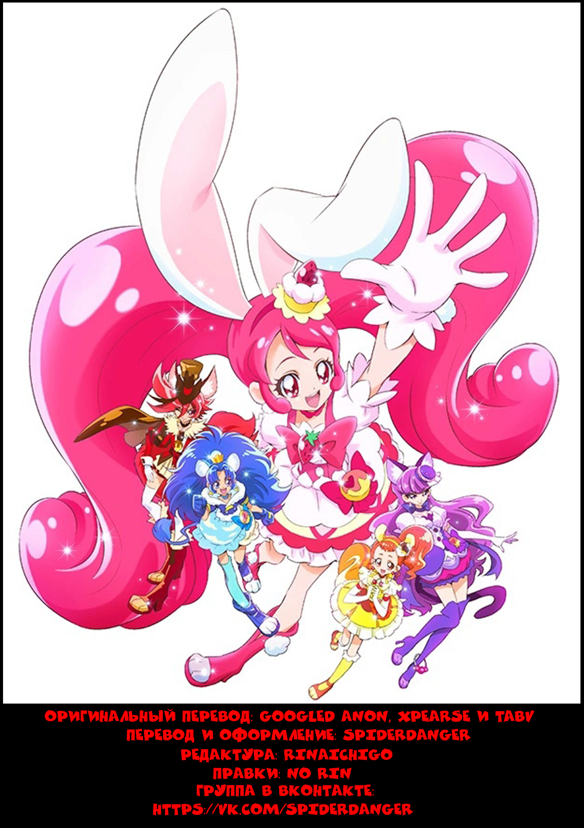 KiraKira☆Pretty Cure A La Mode Vol. 1 Ch. 5 第11页