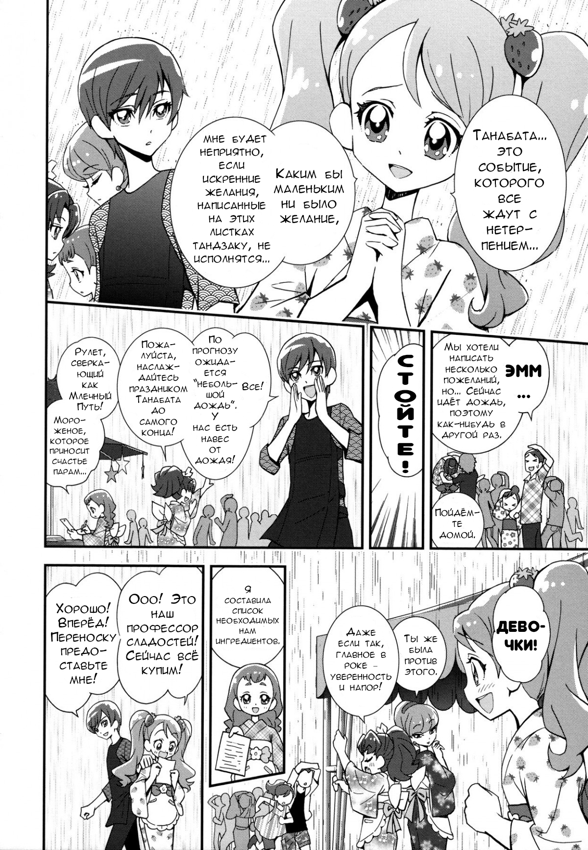 KiraKira☆Pretty Cure A La Mode Vol. 1 Ch. 5 第4页