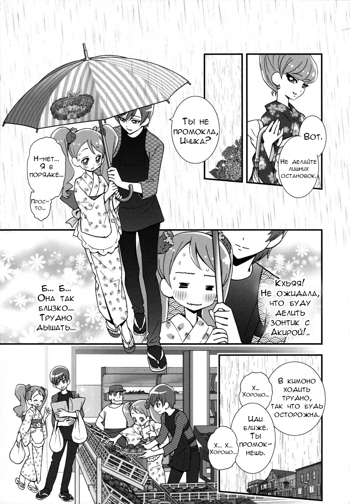 KiraKira☆Pretty Cure A La Mode Vol. 1 Ch. 5 第5页