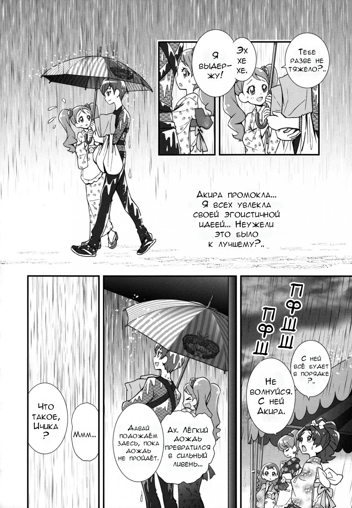 KiraKira☆Pretty Cure A La Mode Vol. 1 Ch. 5 第6页