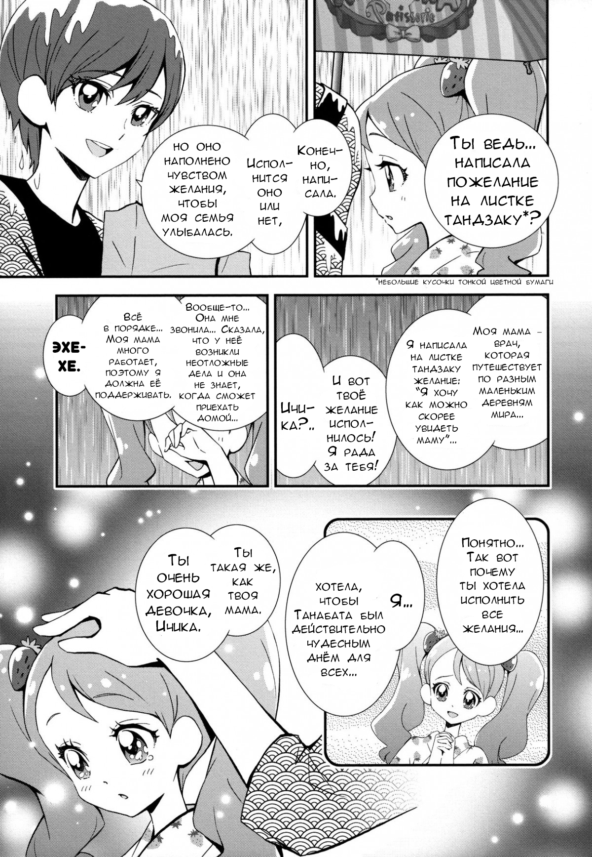 KiraKira☆Pretty Cure A La Mode Vol. 1 Ch. 5 第7页