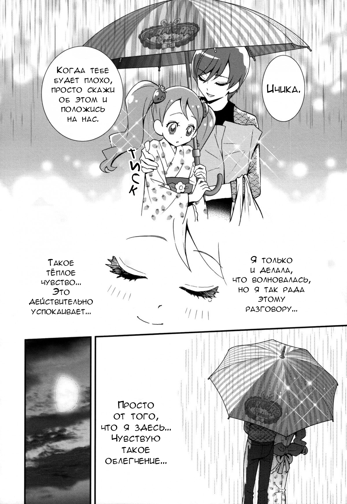 KiraKira☆Pretty Cure A La Mode Vol. 1 Ch. 5 第8页