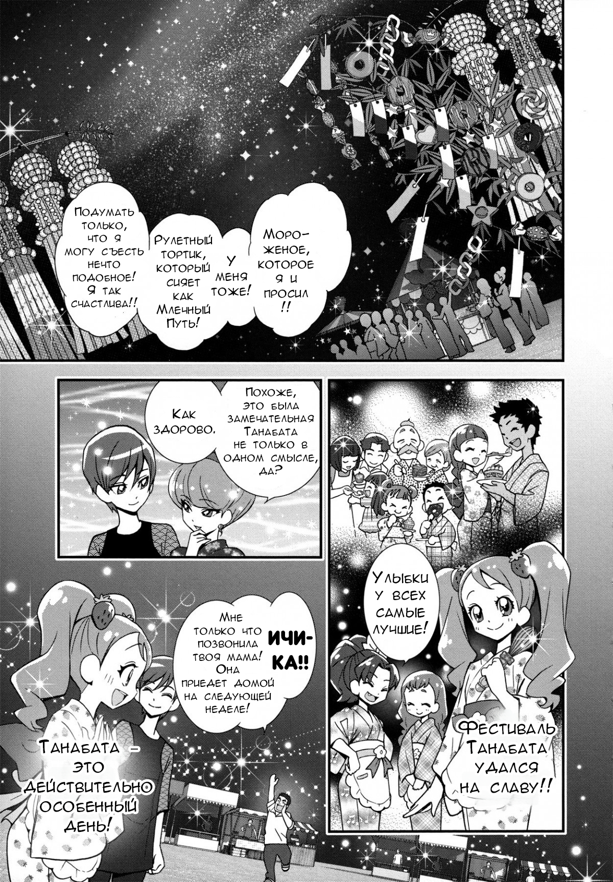 KiraKira☆Pretty Cure A La Mode Vol. 1 Ch. 5 第9页