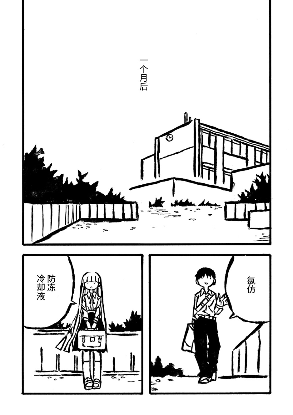 Kodama Maria Bungaku Shuusei 词语接龙的牵绊 第12页