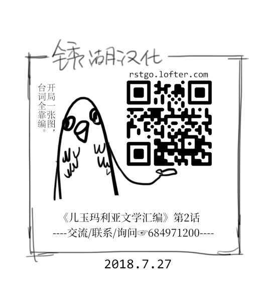 Kodama Maria Bungaku Shuusei 词语接龙的牵绊 第20页
