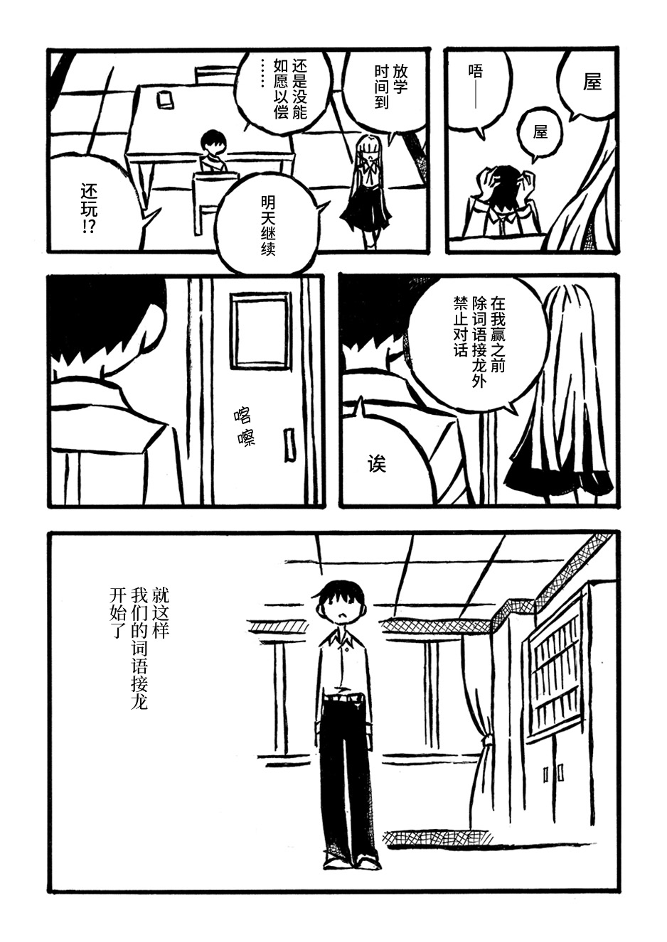 Kodama Maria Bungaku Shuusei 词语接龙的牵绊 第5页