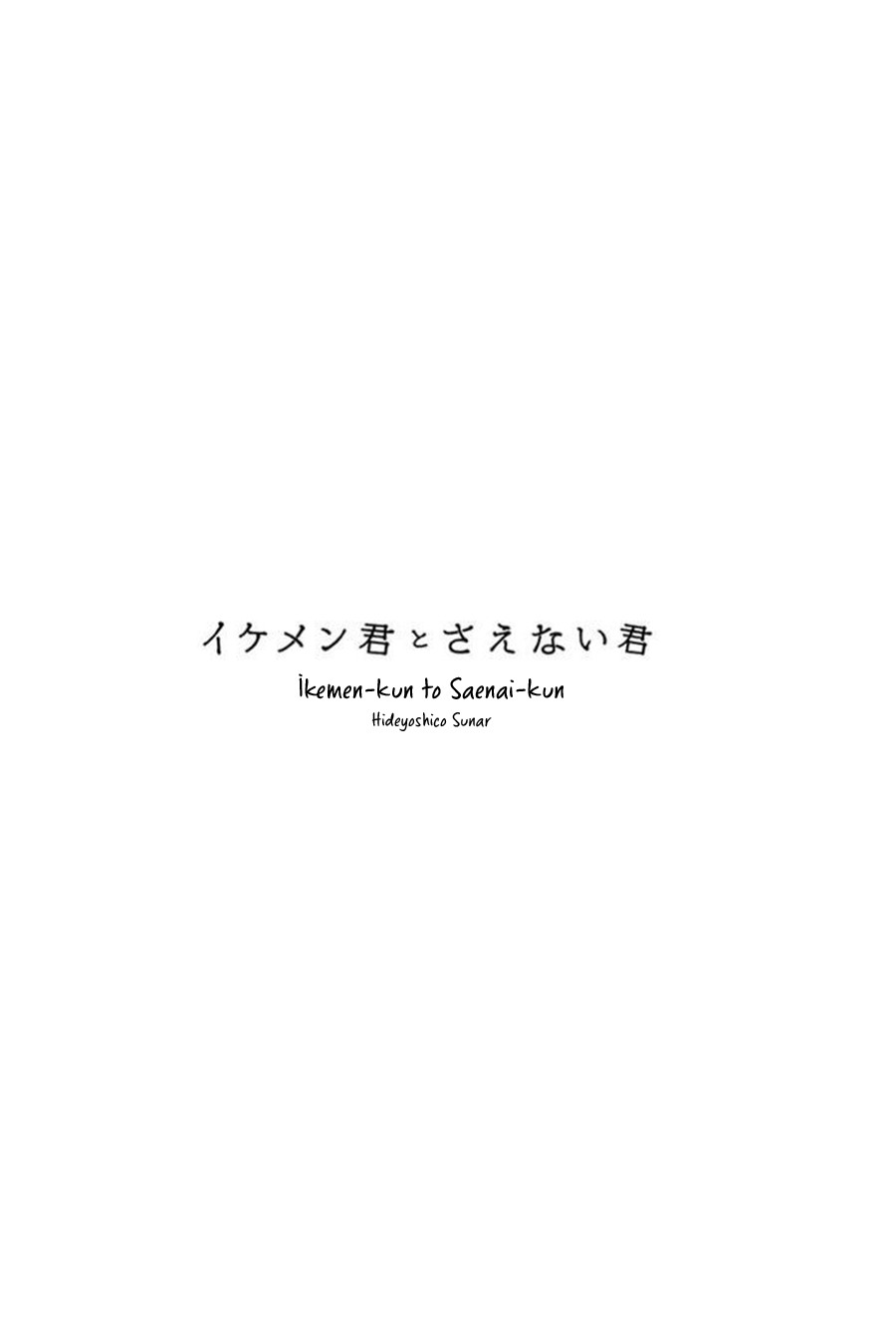 Ikemen-kun to Saenai-kun Vol. 1 Ch. 4 第4页