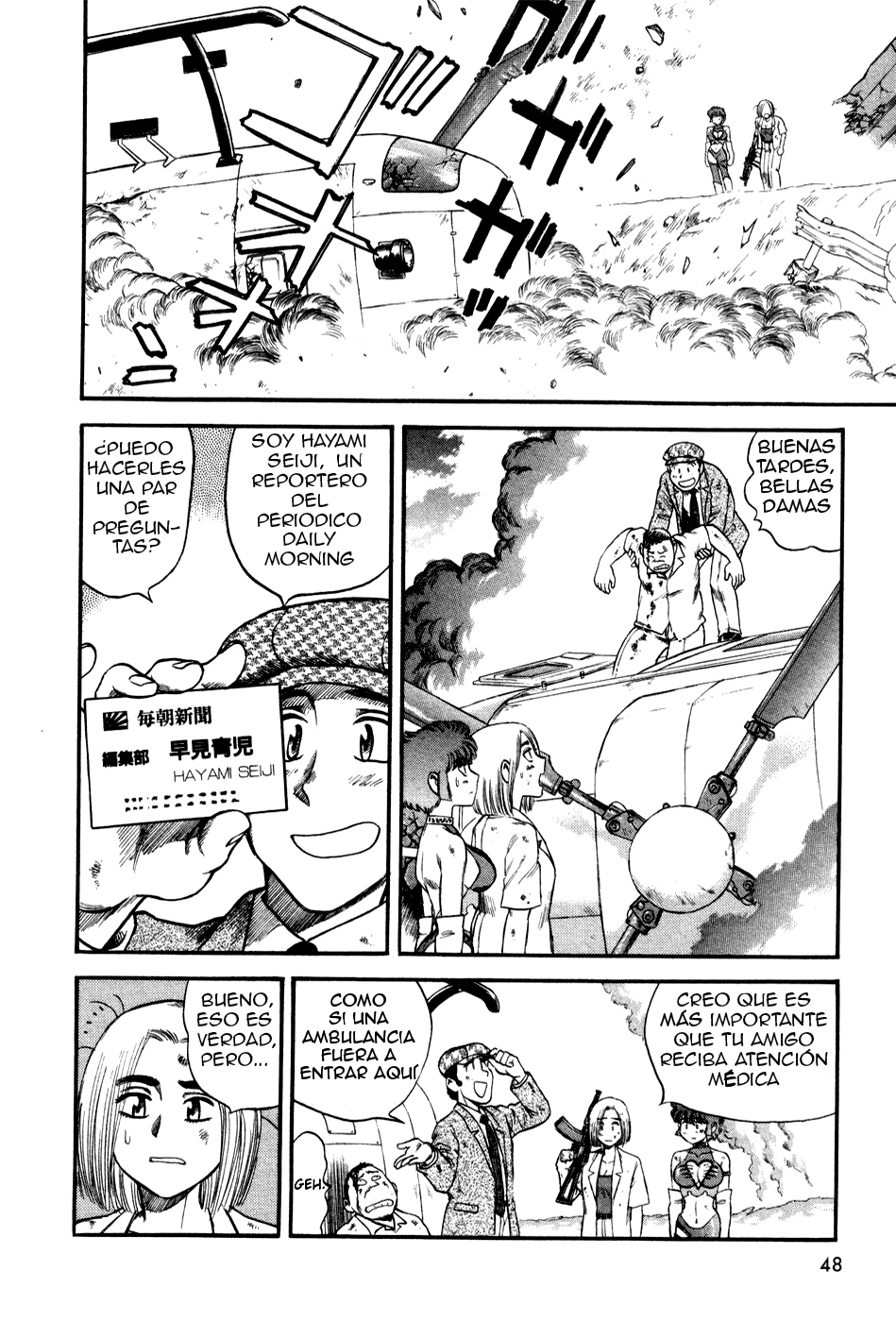Cutie Honey a Go Go! Plan de contra-ataque 第12页
