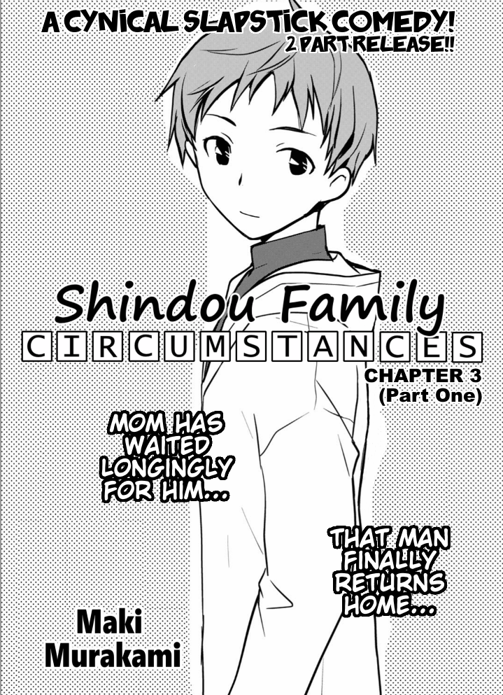 Shindou-ke no Jijou Ch. 3 第1页