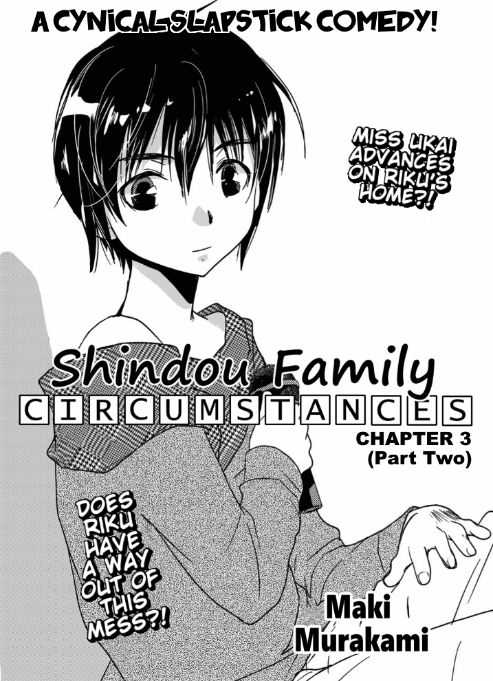 Shindou-ke no Jijou Ch. 3 第17页