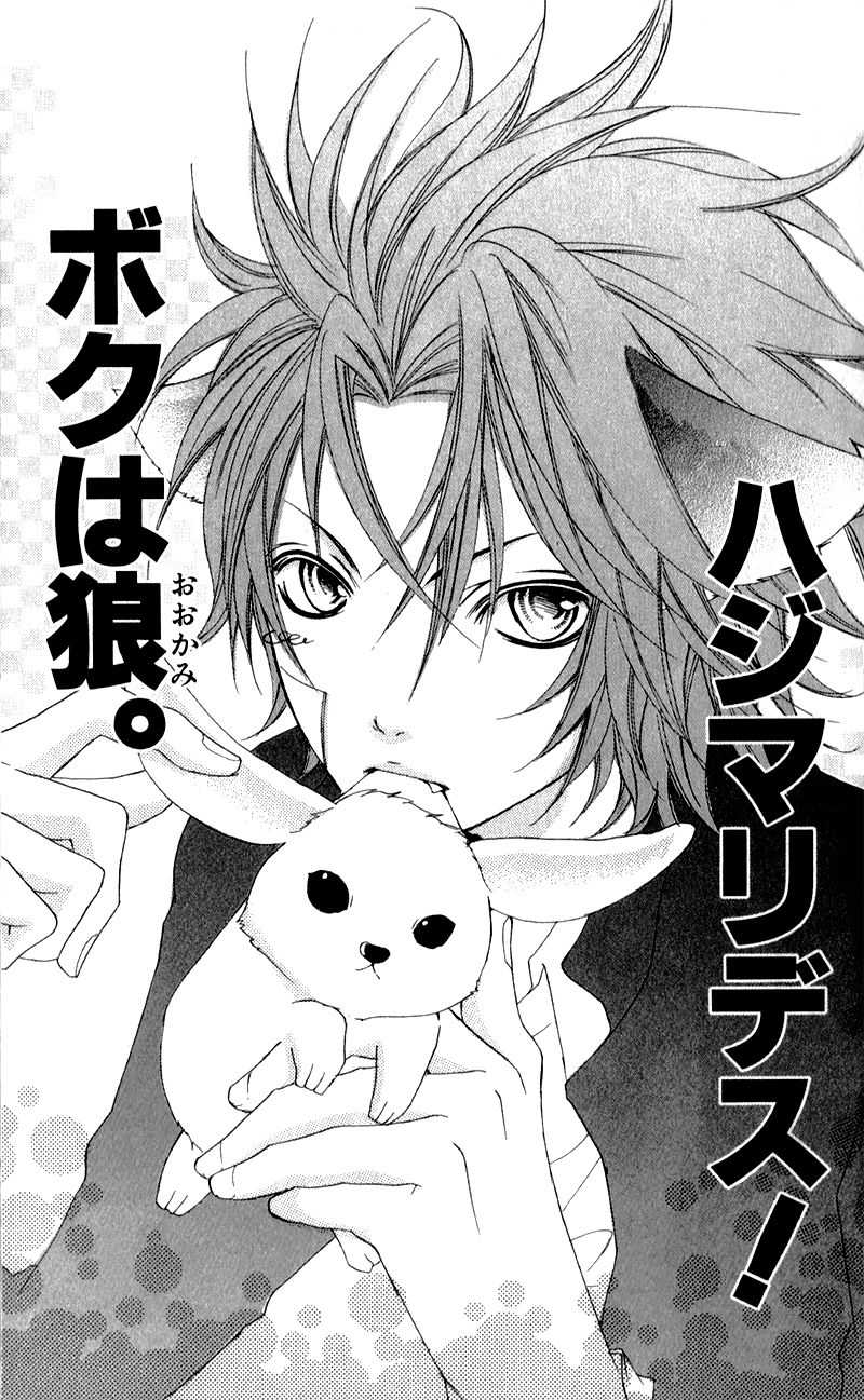 Boku wa Ookami Rozdział 1 第5页