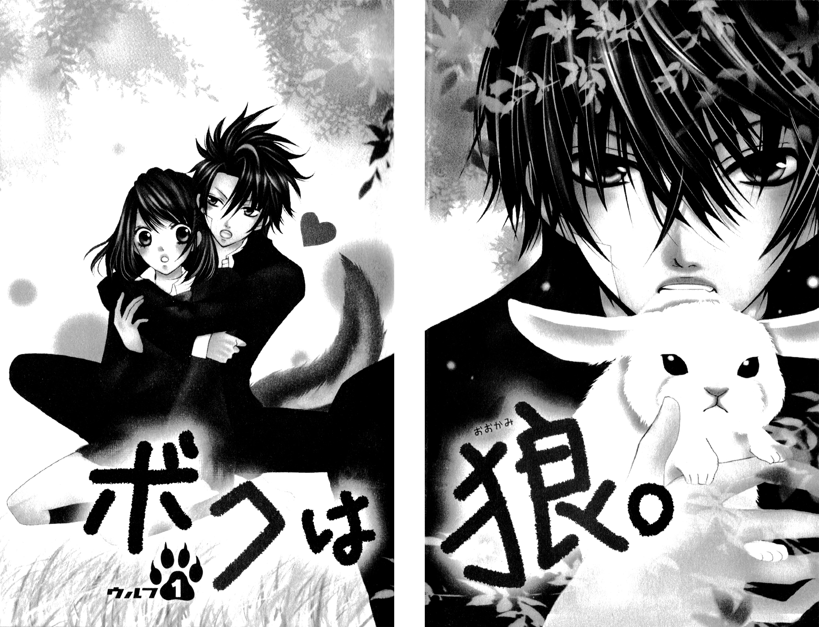 Boku wa Ookami Rozdział 1 第6页
