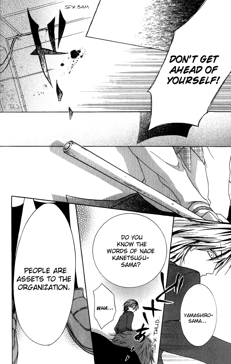 Haikei Date Masamune-sama Sequel to Haikei Date Masamune-sama 第36页