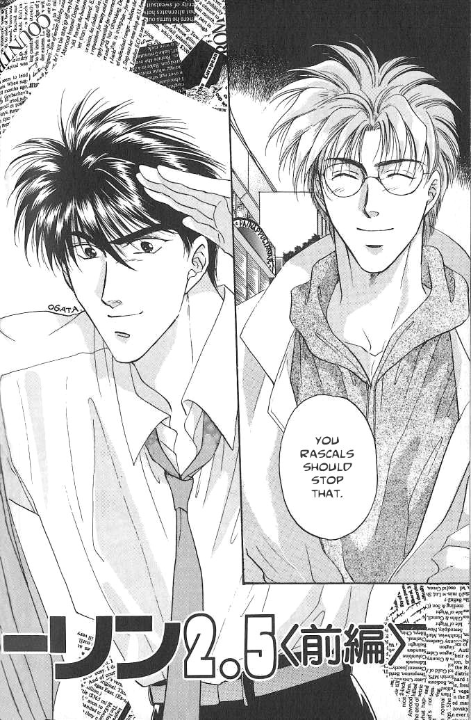 Seikimatsu★Darling Vol. 1 Ch. 2.5 第2页