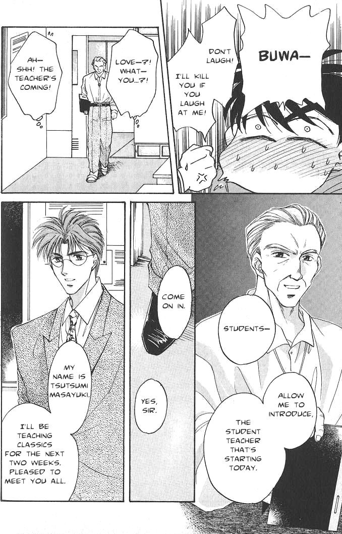 Seikimatsu★Darling Vol. 1 Ch. 2.5 第12页