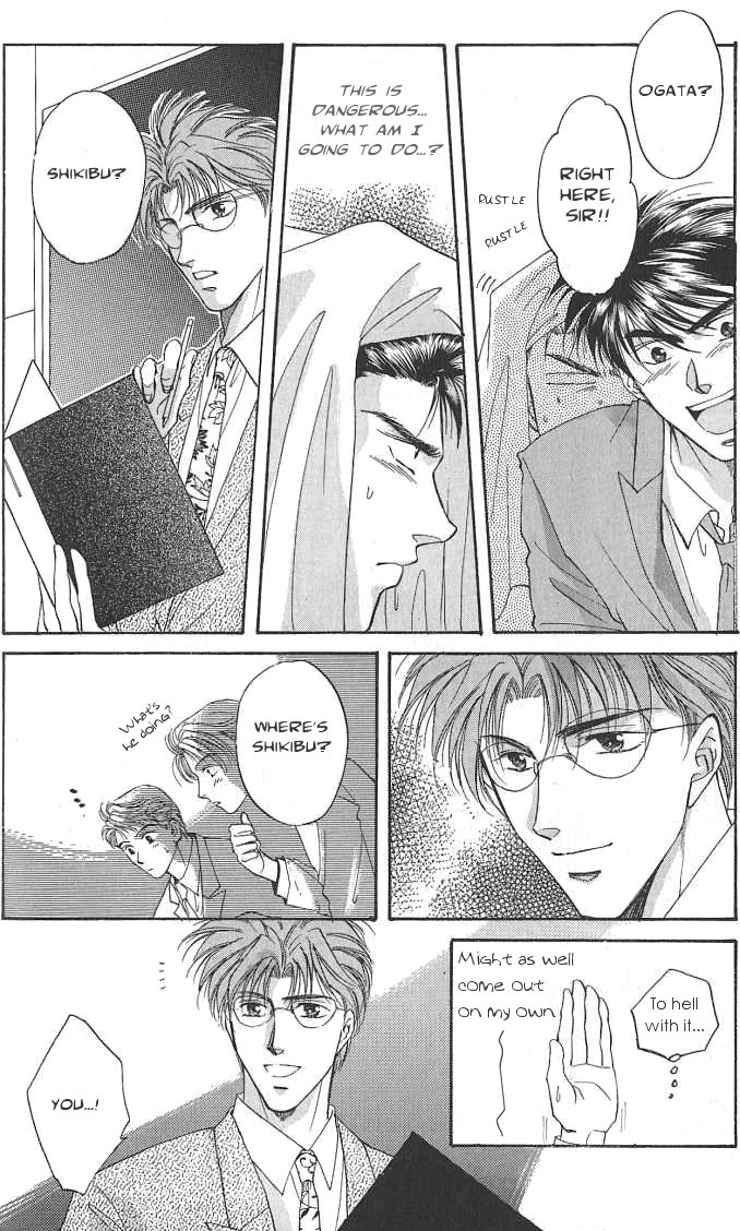 Seikimatsu★Darling Vol. 1 Ch. 2.5 第14页