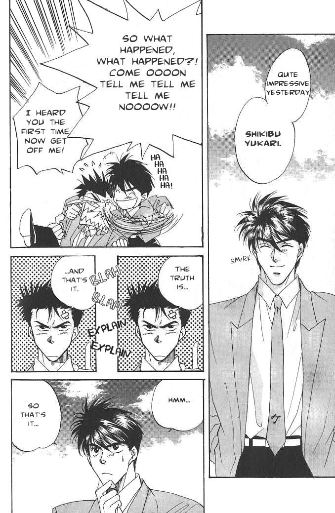 Seikimatsu★Darling Vol. 1 Ch. 2.5 第16页