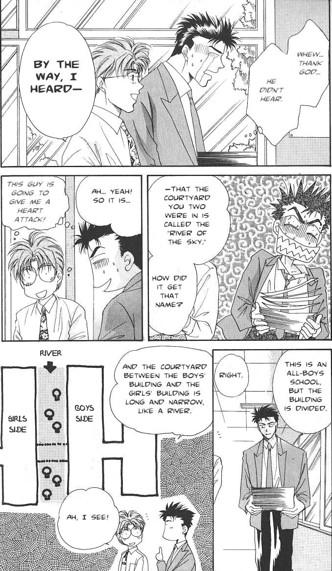 Seikimatsu★Darling Vol. 1 Ch. 2.5 第24页