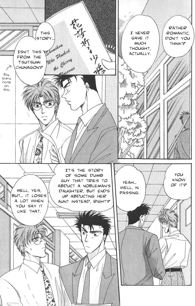 Seikimatsu★Darling Vol. 1 Ch. 2.5 第25页