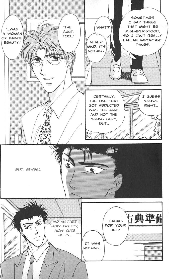 Seikimatsu★Darling Vol. 1 Ch. 2.5 第26页