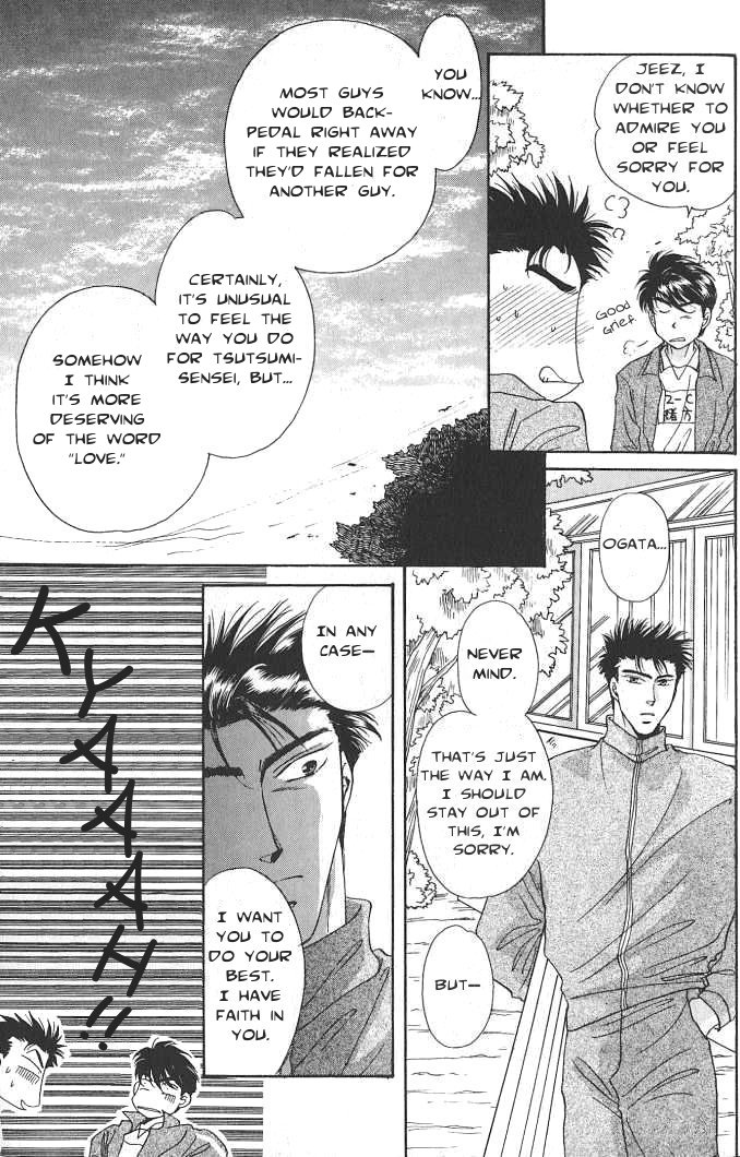 Seikimatsu★Darling Vol. 1 Ch. 2.5 第33页