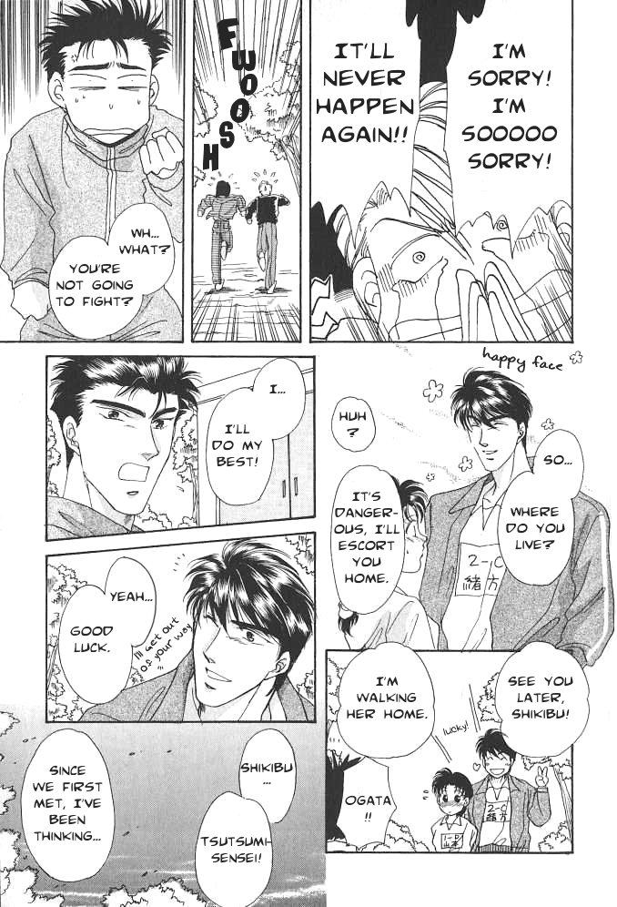 Seikimatsu★Darling Vol. 1 Ch. 2.5 第37页