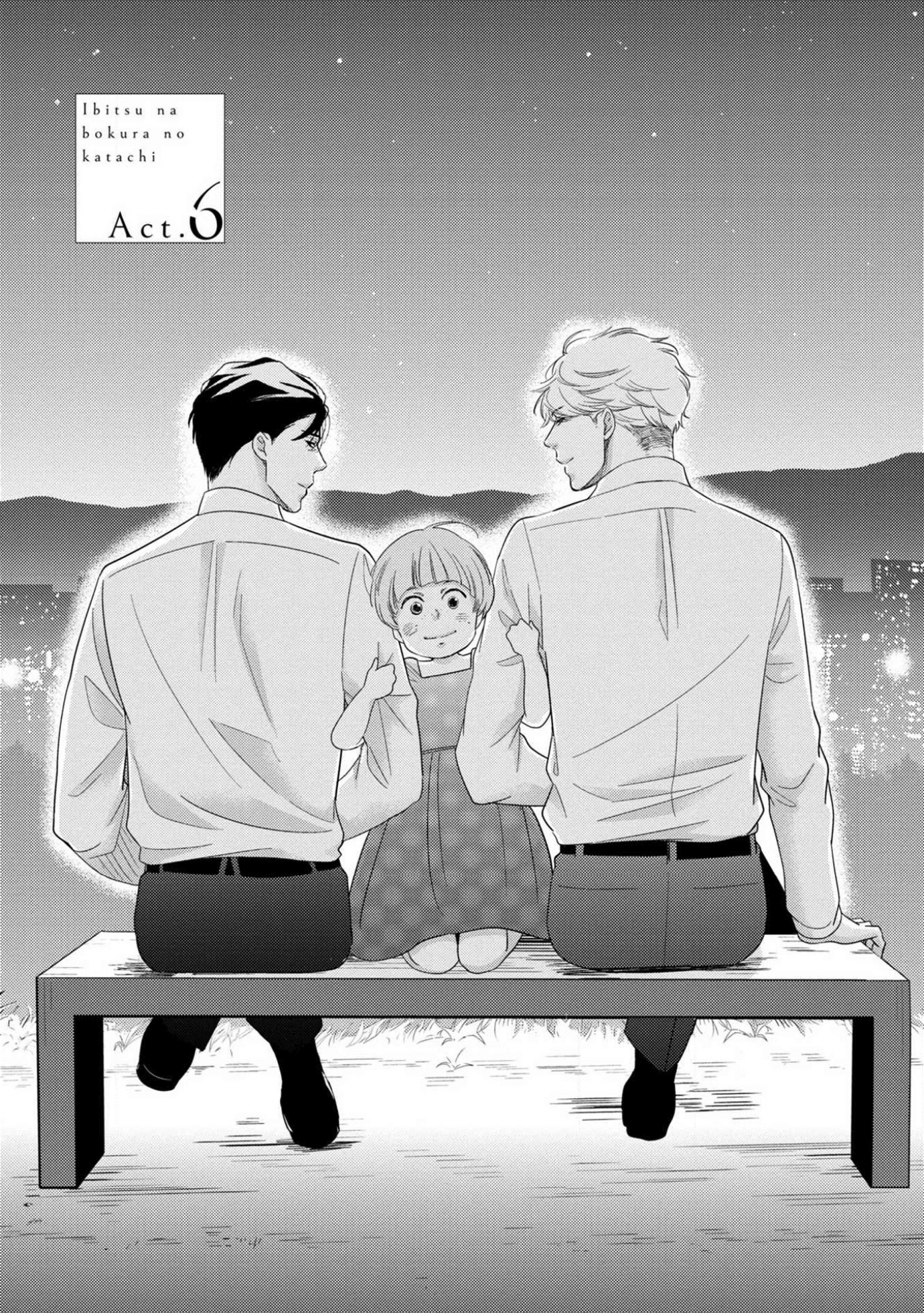 Ibitsuna Bokura no Katachi Vol. 1 Ch. 6 第3页