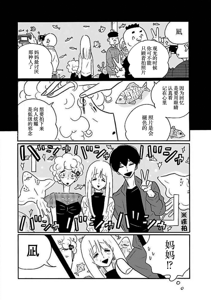 Nagi no Oitoma 凪，发现 第13页