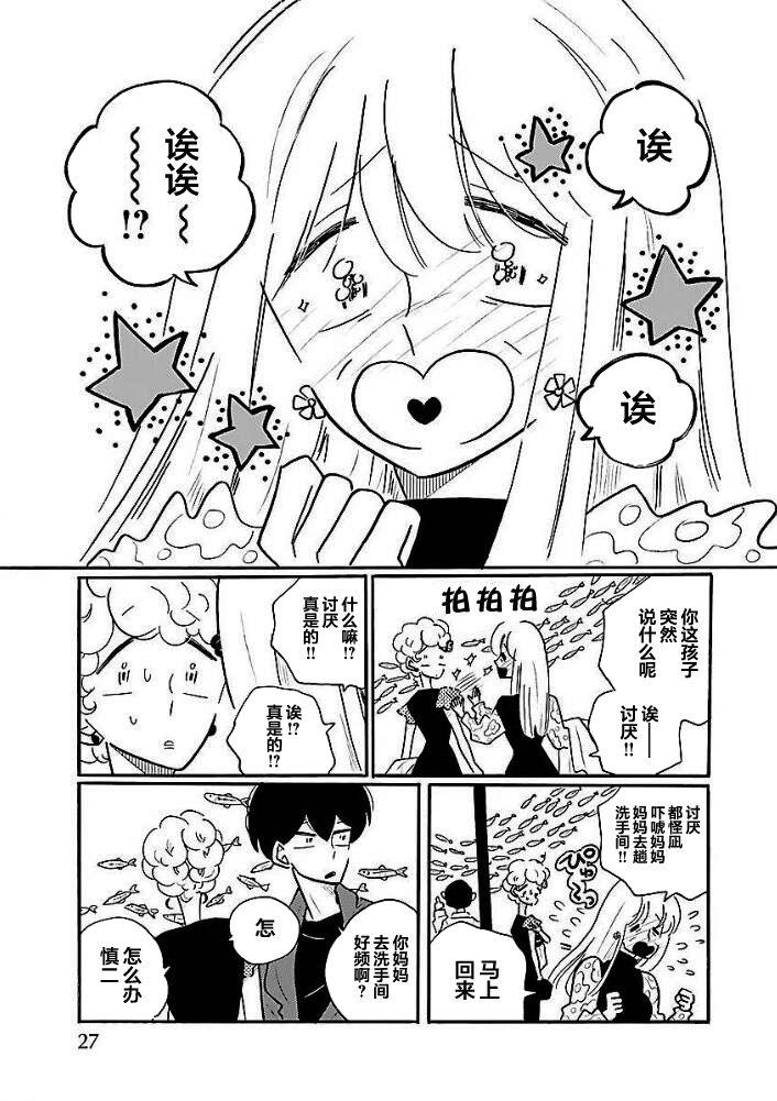 Nagi no Oitoma 凪，发现 第20页