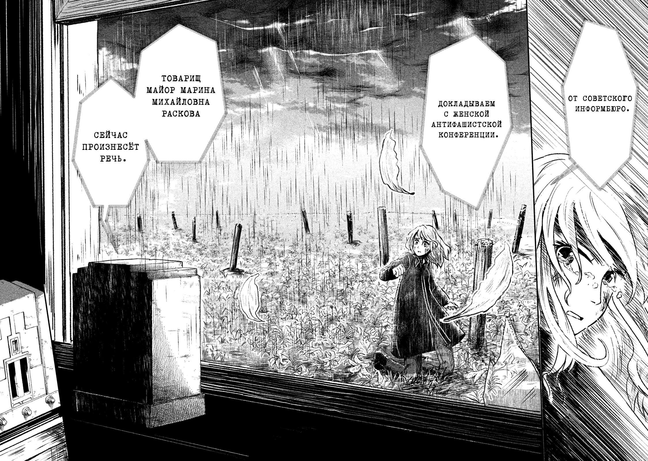 Shirayuri wa Ake ni Somaranai Первый полёт. 第59页