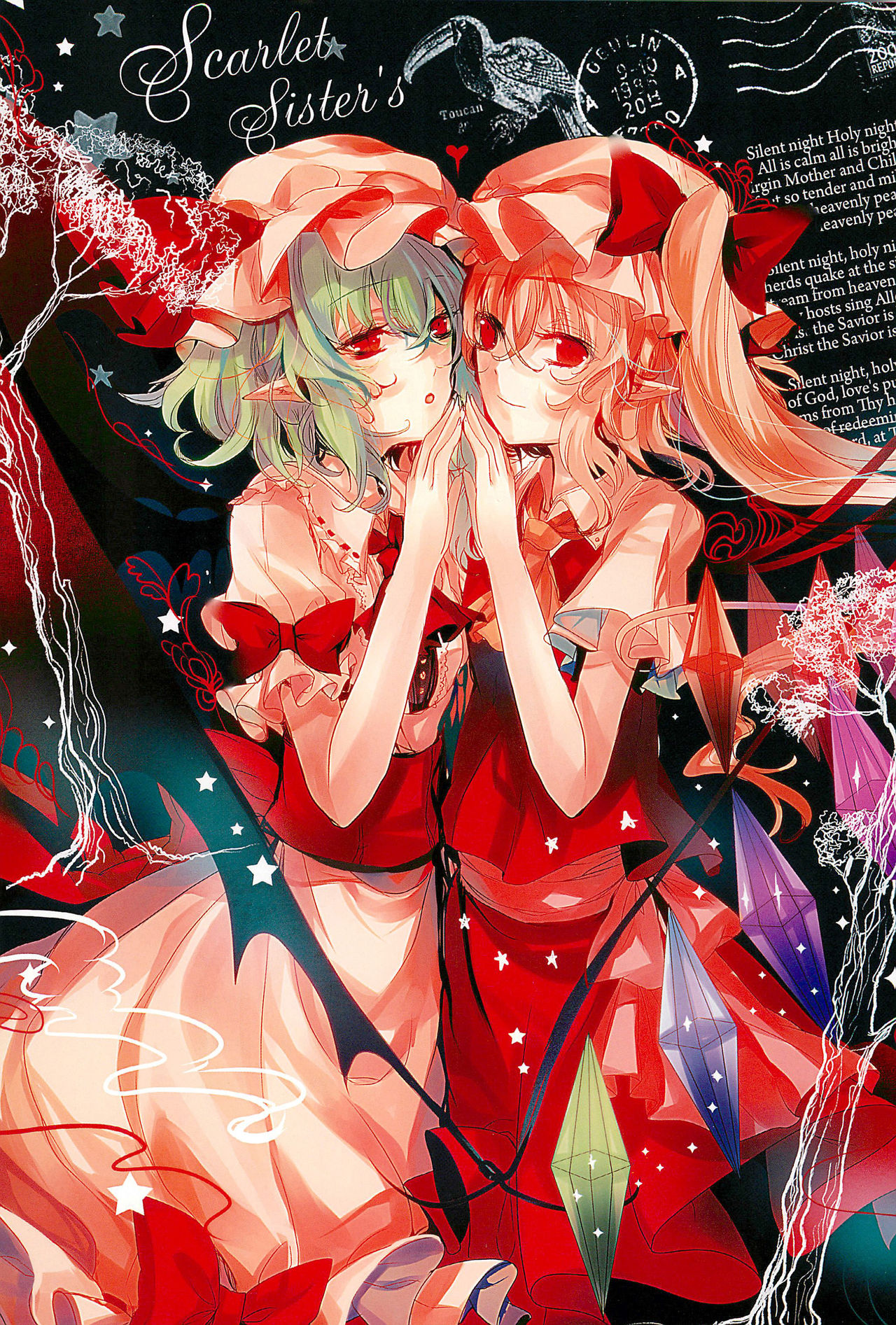 Touhou - Blood Berry Trap (Doujinshi) 第3页