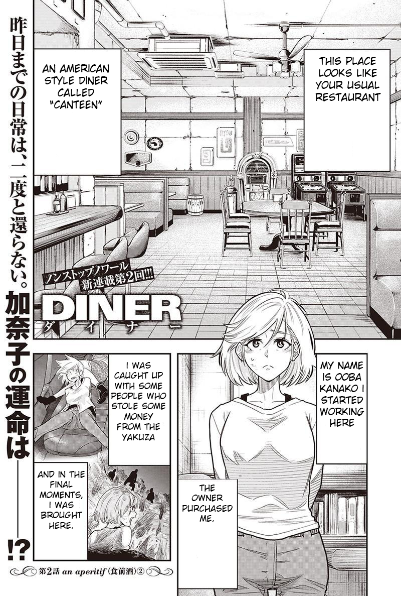 Diner an aperetif (2) 第1页