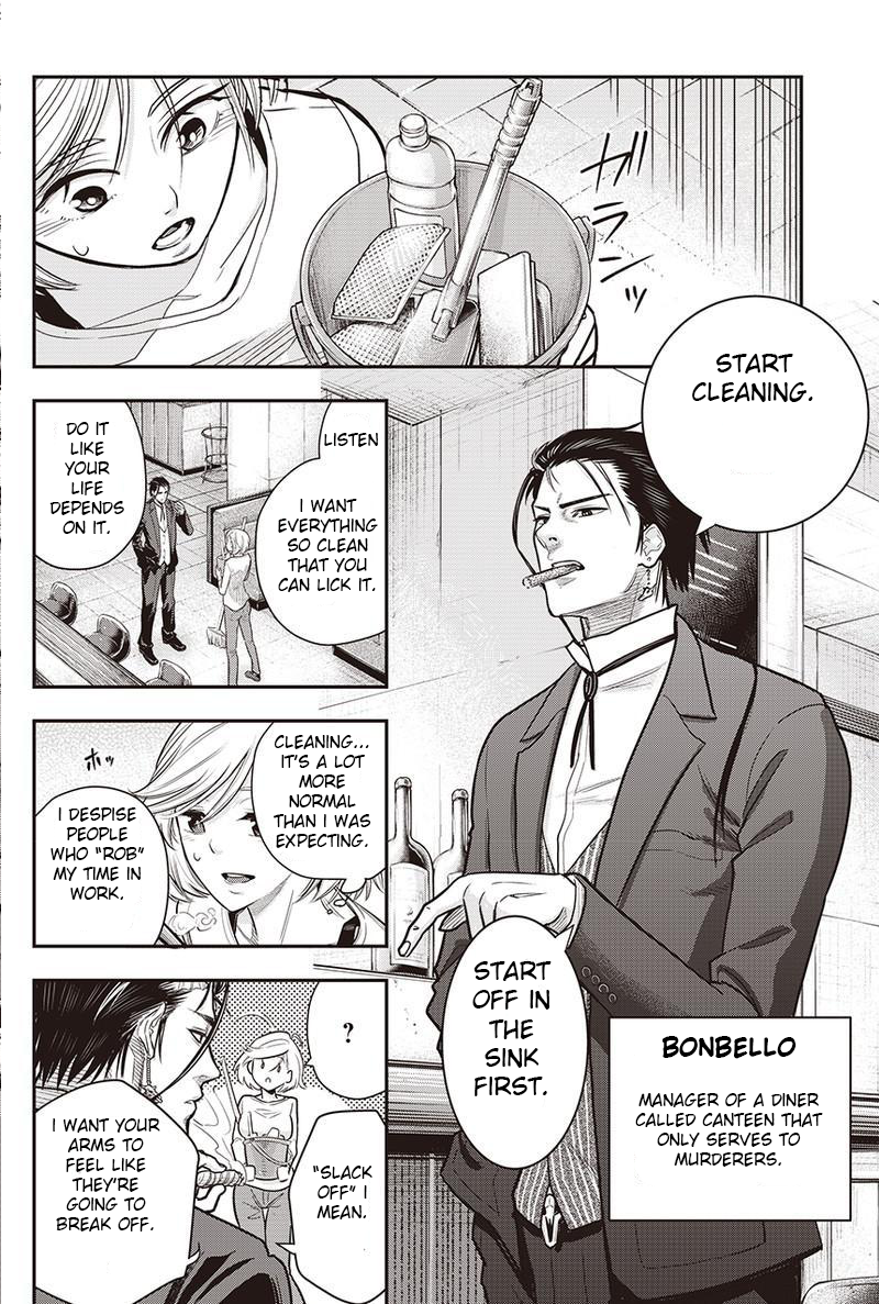Diner an aperetif (2) 第4页