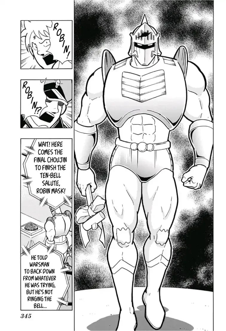 Kinnikuman One shot Collection (2015-2023) Farewell, Kinnikuman! 第11页