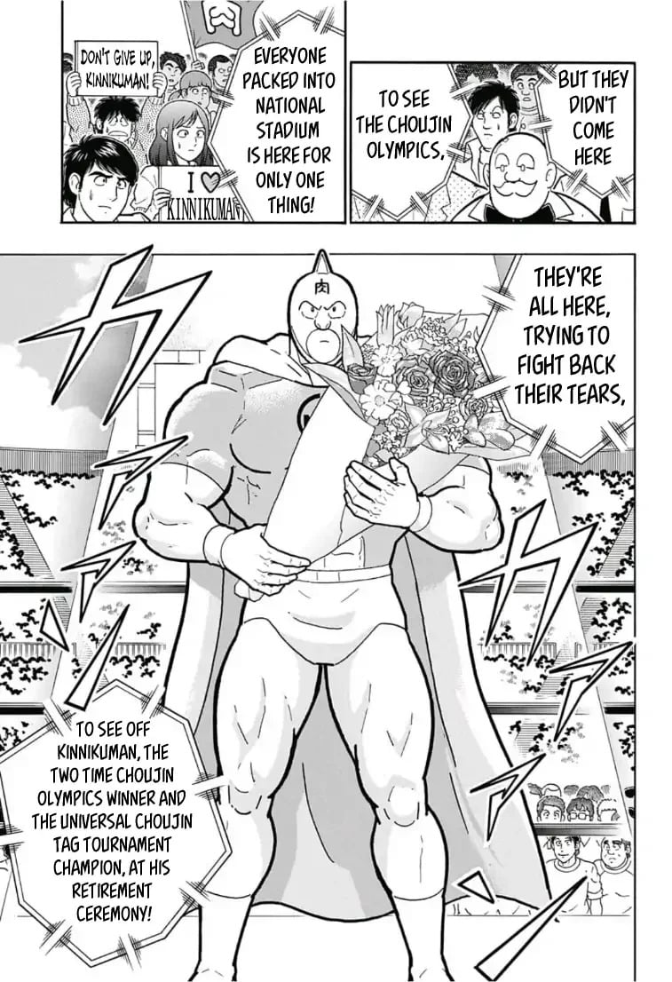 Kinnikuman One shot Collection (2015-2023) Farewell, Kinnikuman! 第3页