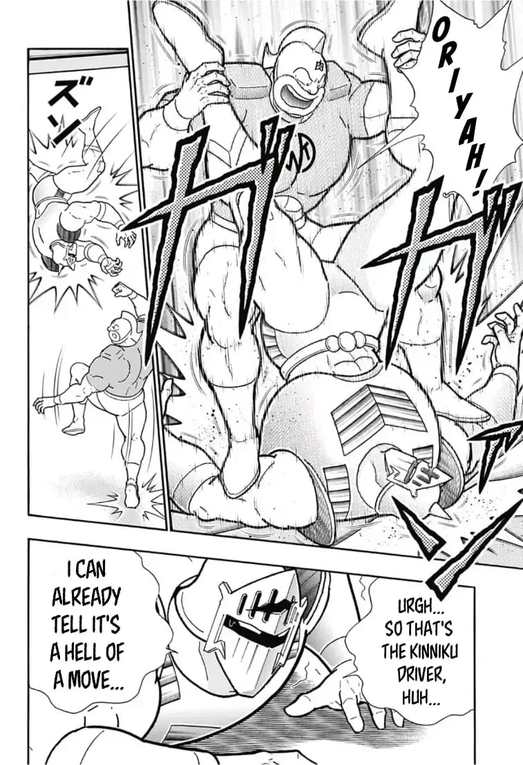 Kinnikuman One shot Collection (2015-2023) Farewell, Kinnikuman! 第24页
