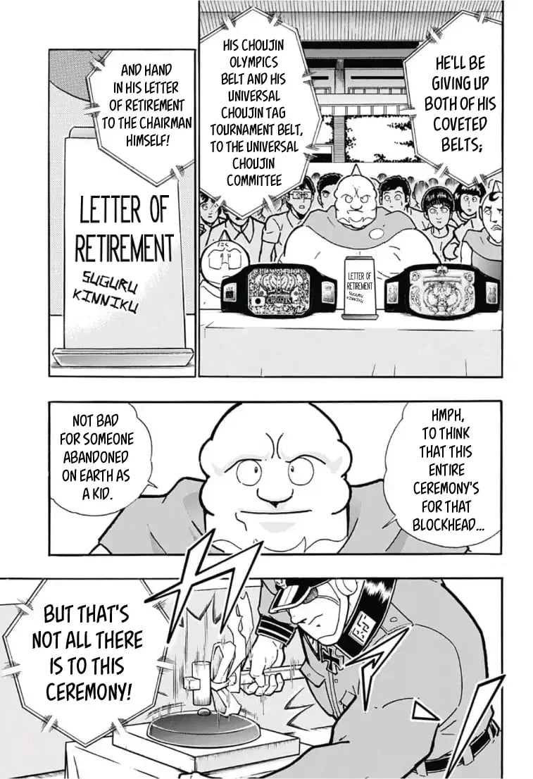 Kinnikuman One shot Collection (2015-2023) Farewell, Kinnikuman! 第5页