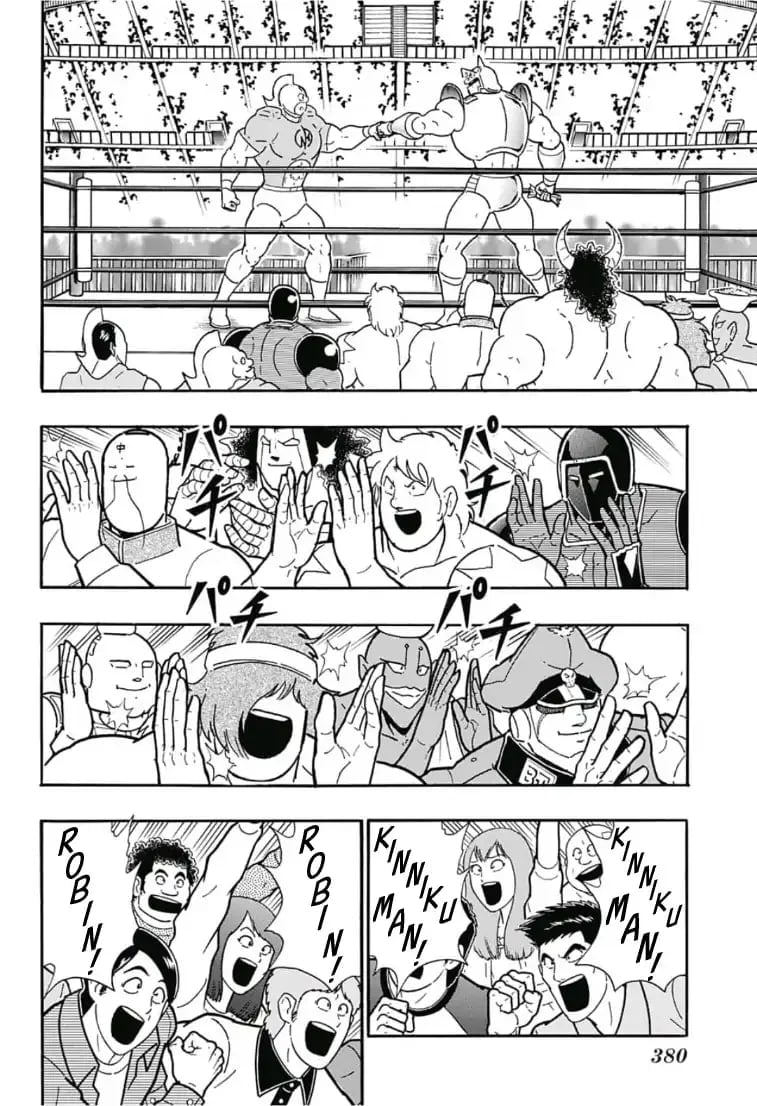 Kinnikuman One shot Collection (2015-2023) Farewell, Kinnikuman! 第45页