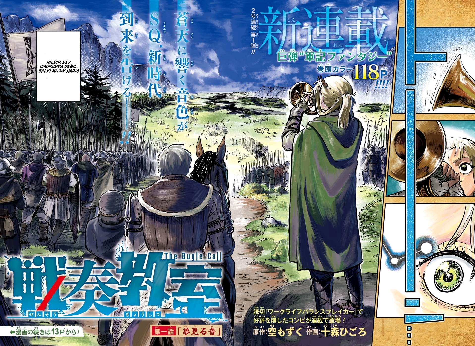 Sensou Kyoushitsu 第2页