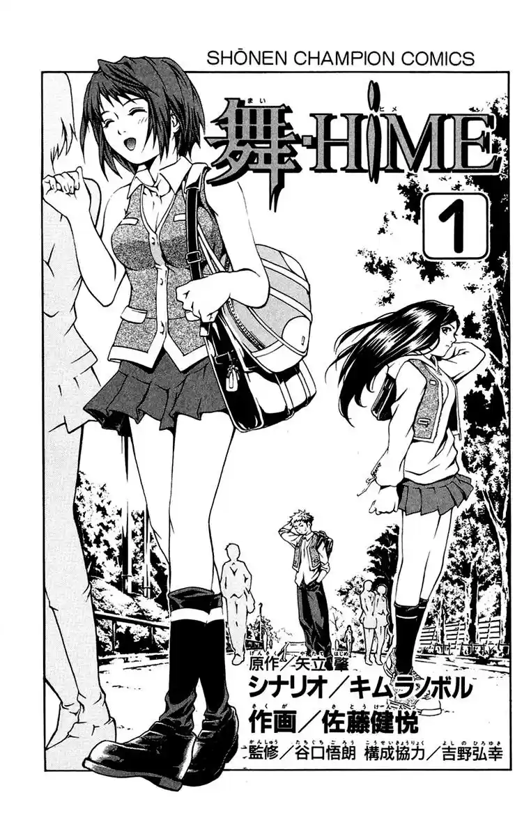 Mai-HiME Garoto Encontra Garotas 第10页