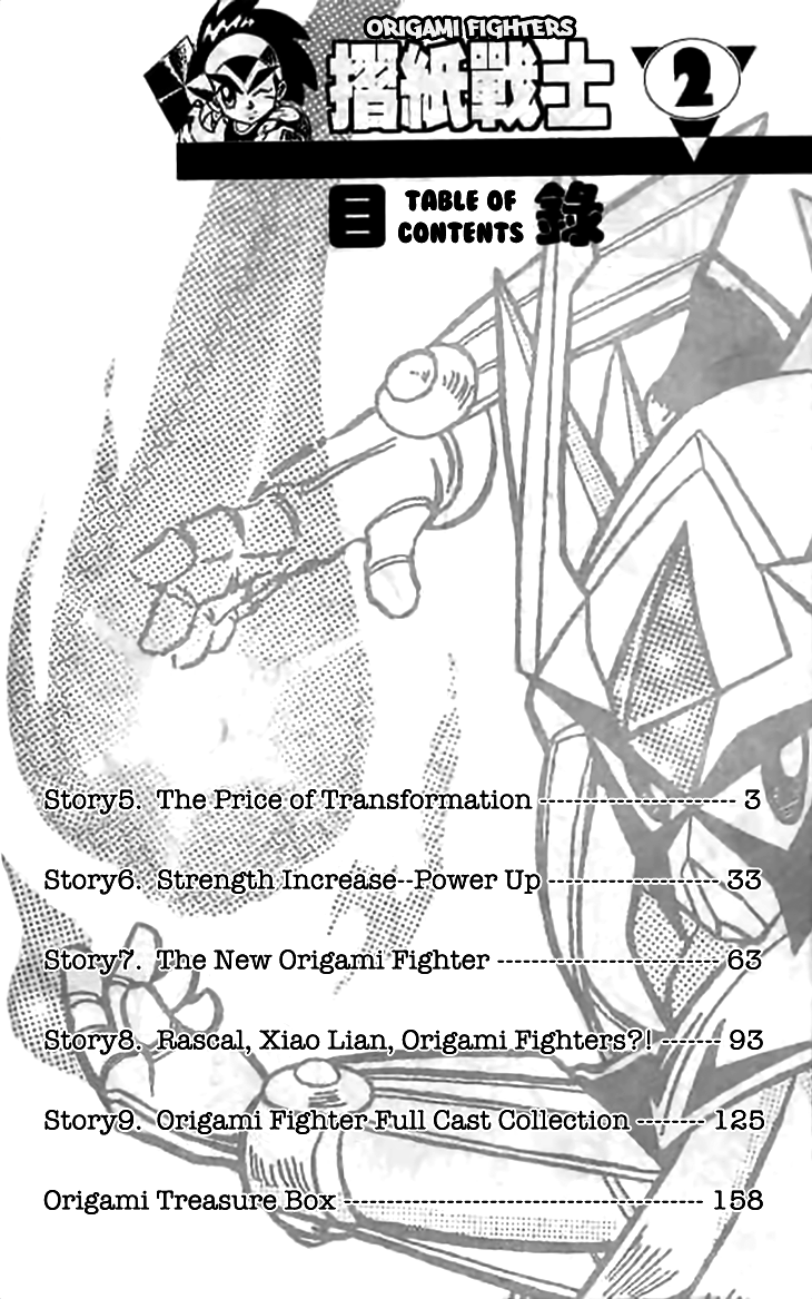 Origami Fighters The Price of Transformation 第3页