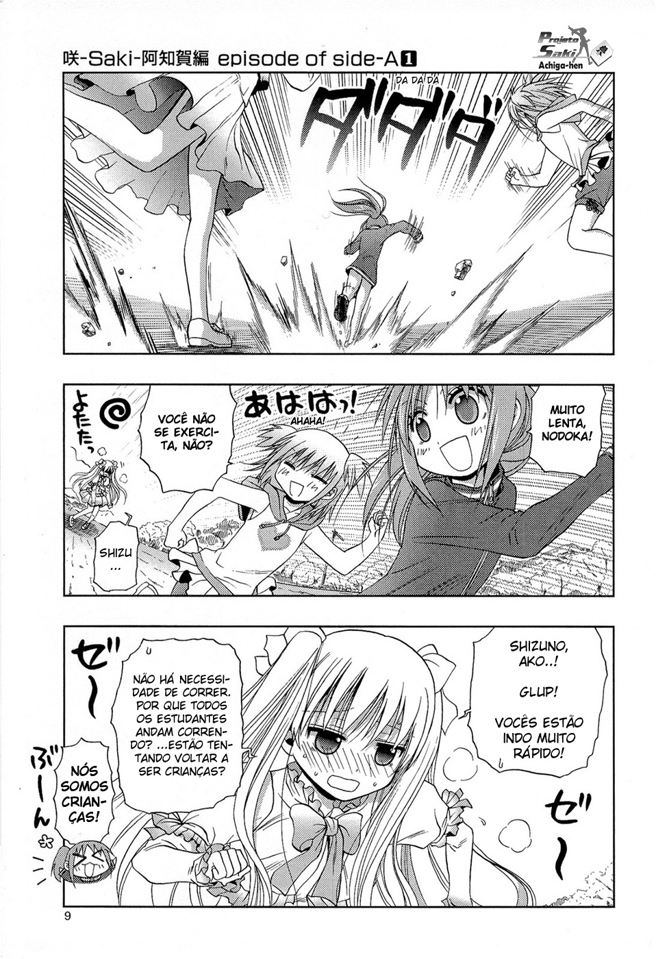 Saki: Achiga-hen - episode of side-A Encontro 第11页