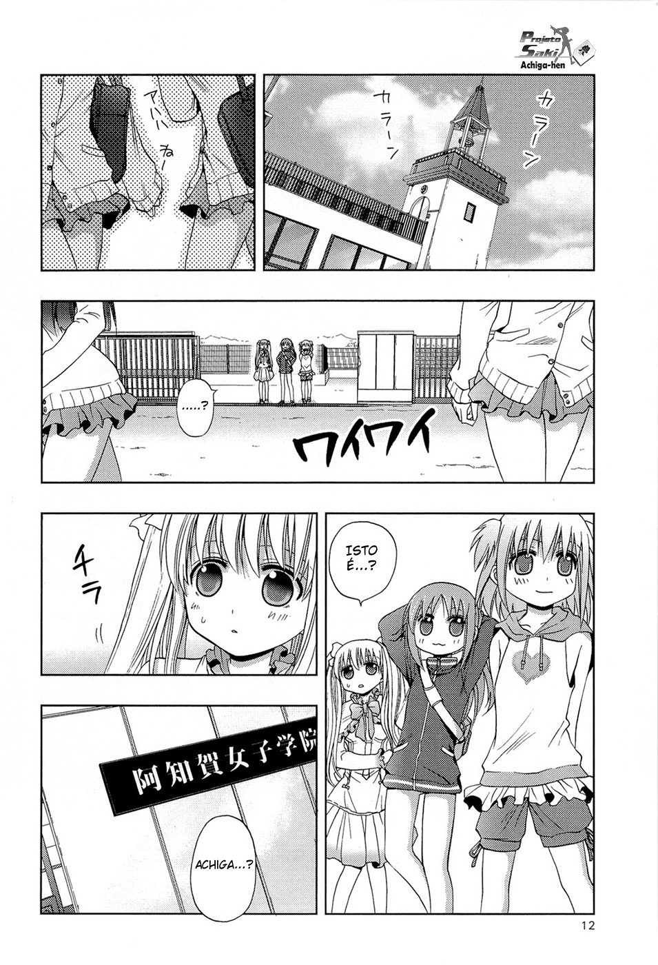 Saki: Achiga-hen - episode of side-A Encontro 第14页