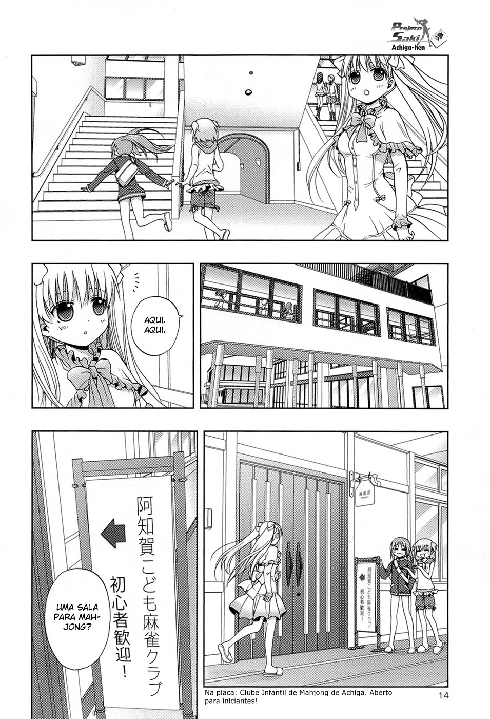 Saki: Achiga-hen - episode of side-A Encontro 第16页