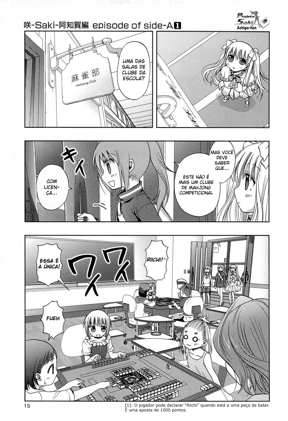 Saki: Achiga-hen - episode of side-A Encontro 第17页