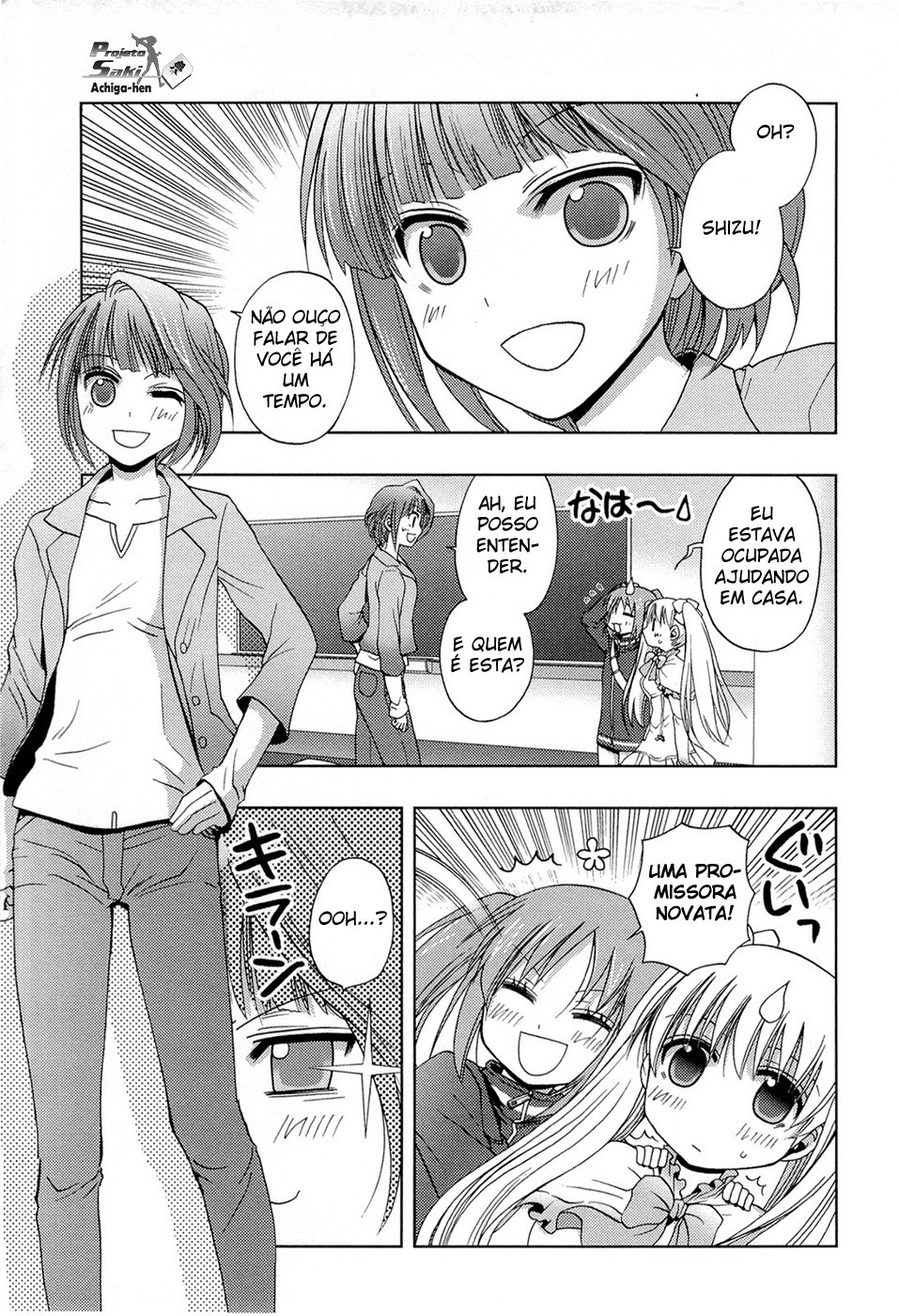Saki: Achiga-hen - episode of side-A Encontro 第19页