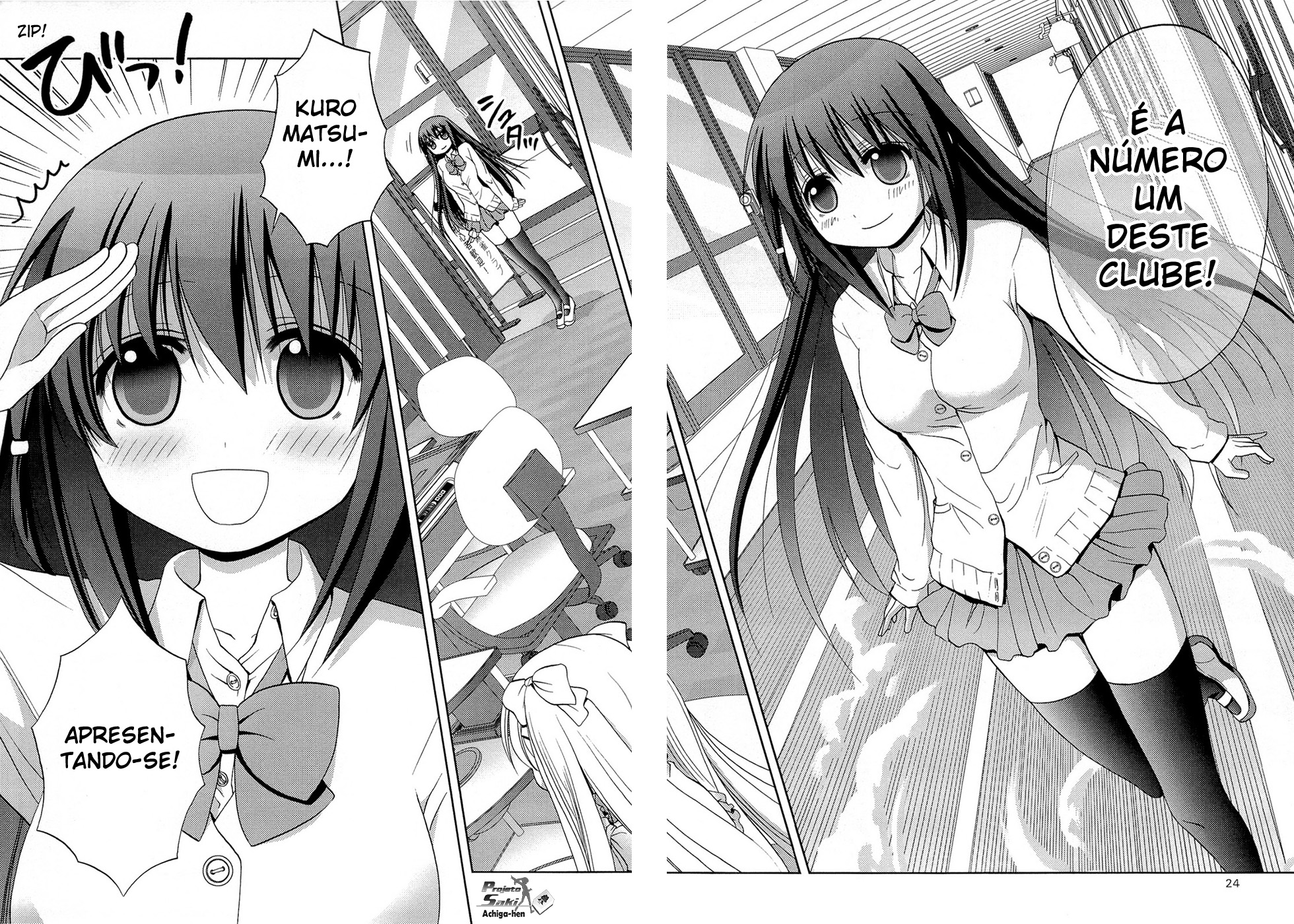 Saki: Achiga-hen - episode of side-A Encontro 第26页