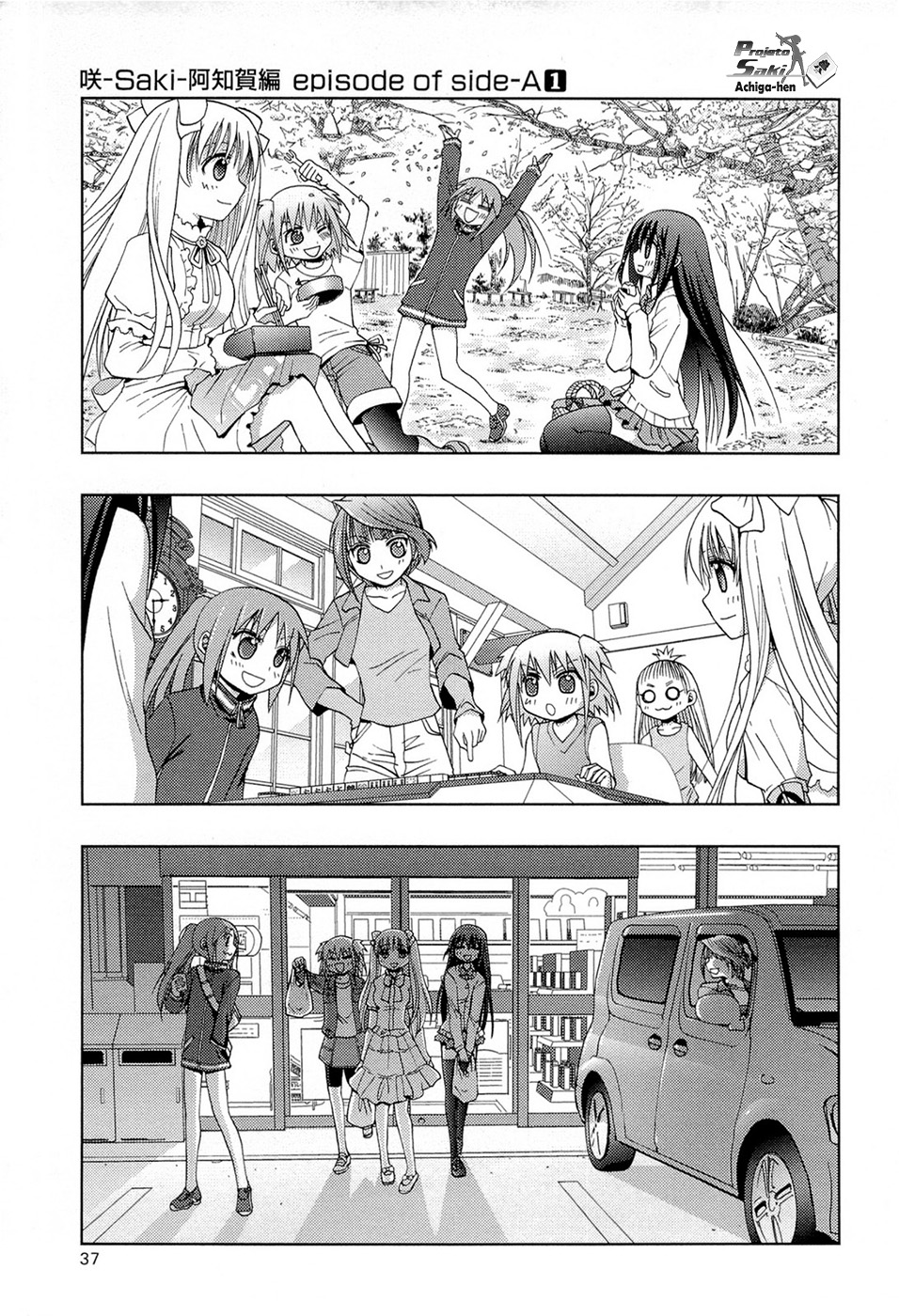 Saki: Achiga-hen - episode of side-A Encontro 第37页