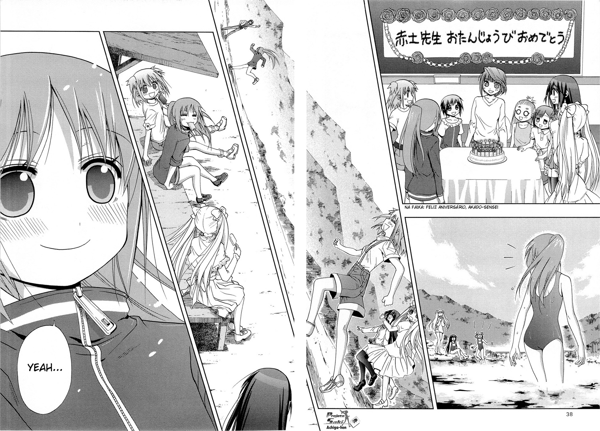 Saki: Achiga-hen - episode of side-A Encontro 第38页