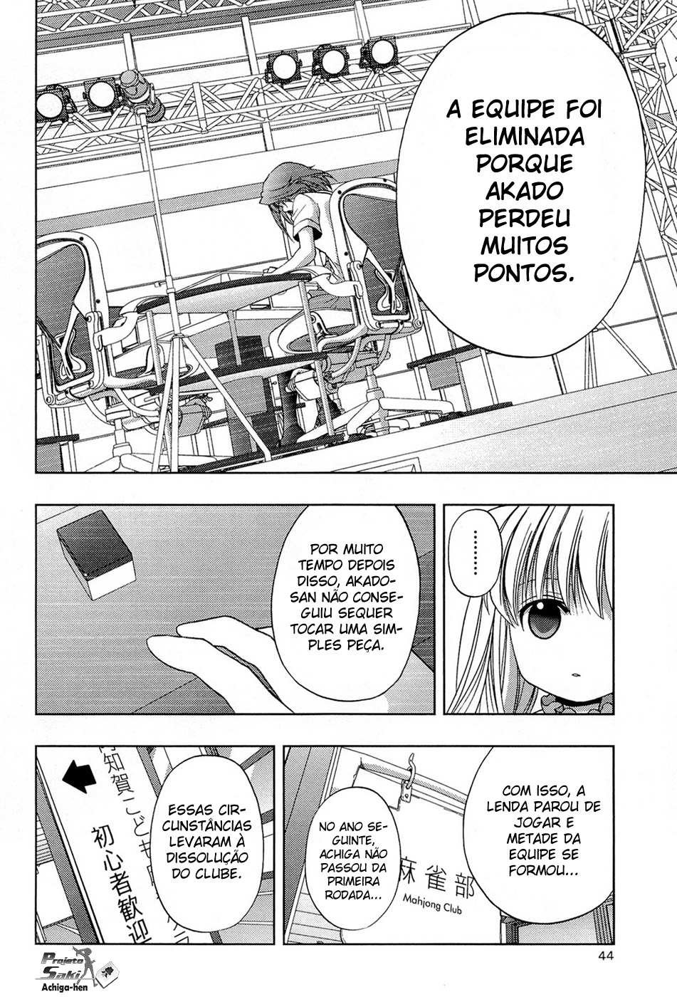 Saki: Achiga-hen - episode of side-A Encontro 第43页